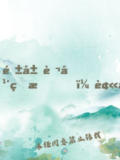 隱居萬年的我，被向往曝光了